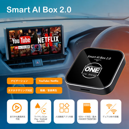 Smart AI Box 2.0