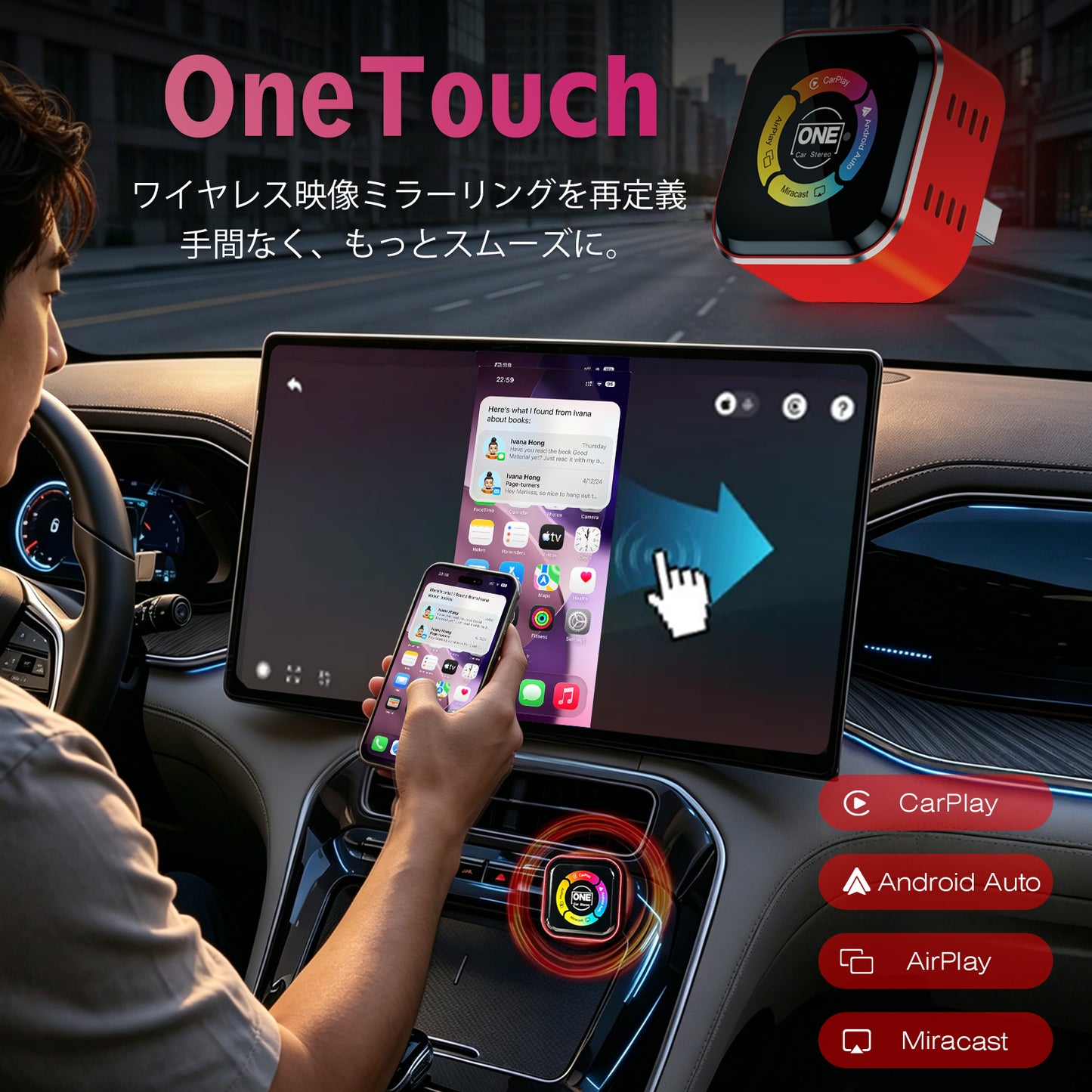 OneTouch ｜ワイヤレス画面ミラーリング