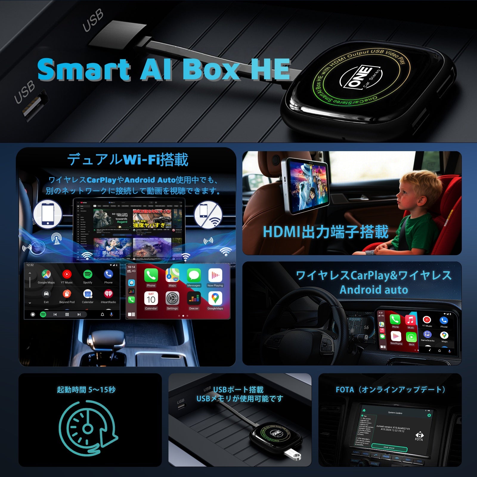 Smart AI Box HE – OneCarStereo