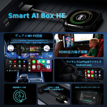 Smart AI Box HE