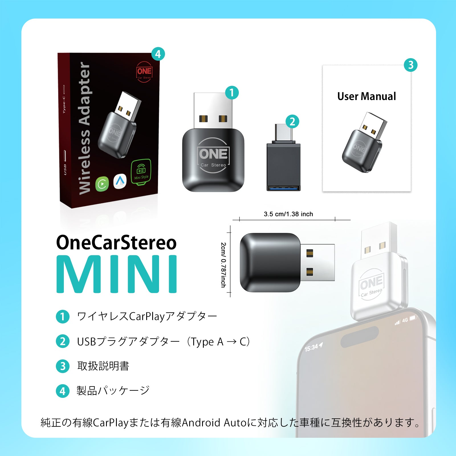MINIワイヤレスCarPlayアダプター – OneCarStereo
