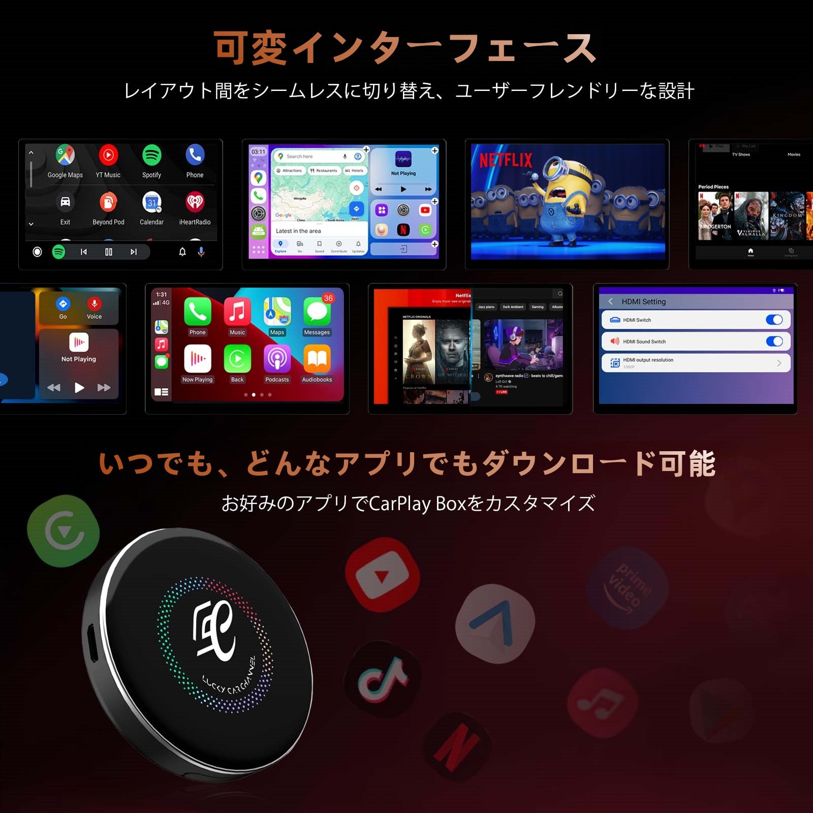 CarPlay AI Box HE PRO｜ LCCオリジナルパッケージ – OneCarStereo