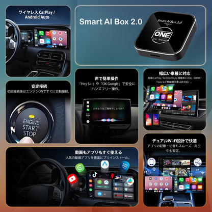 Smart AI Box 2.0