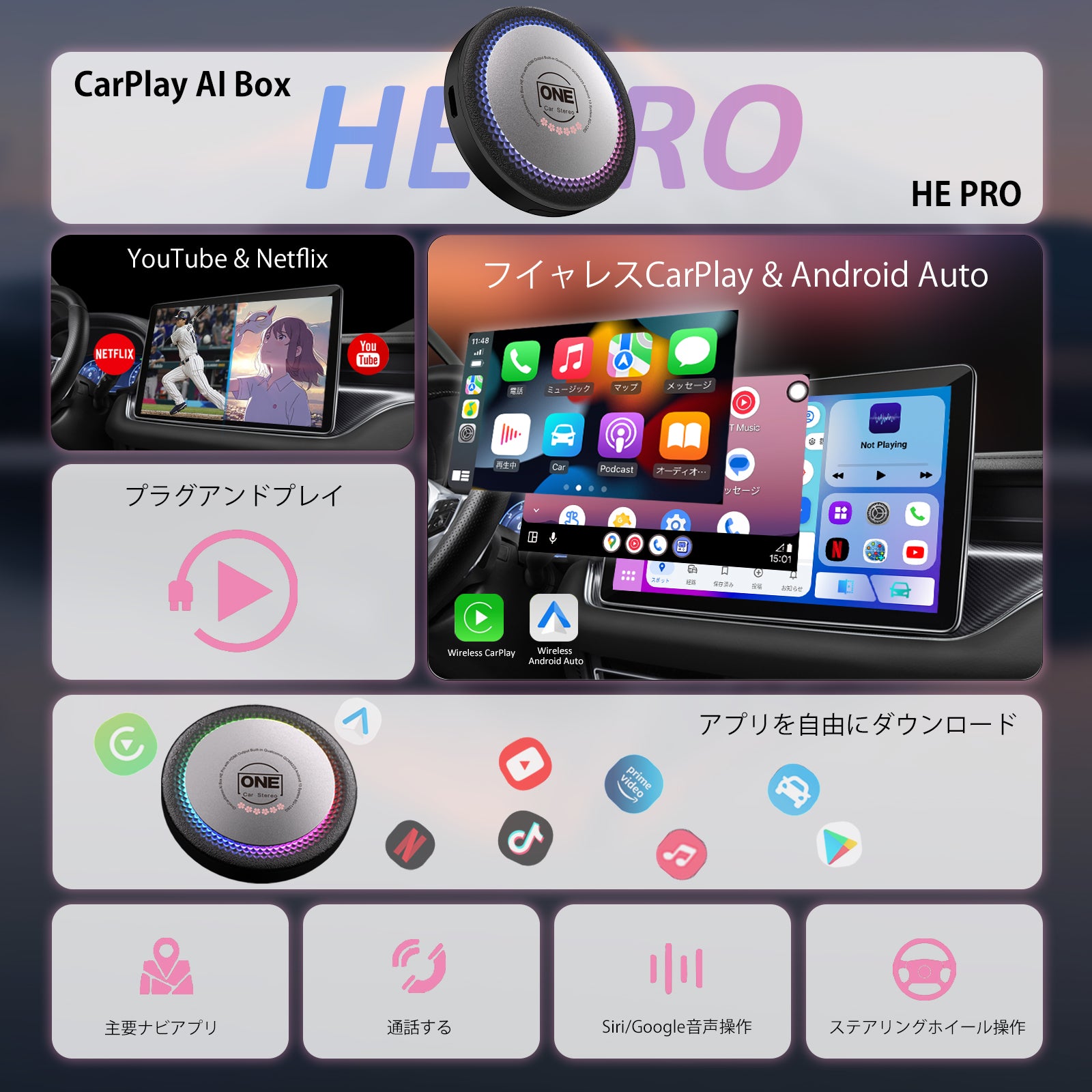 CarPlay AI Box HE PRO｜桜記念版 – OneCarStereo