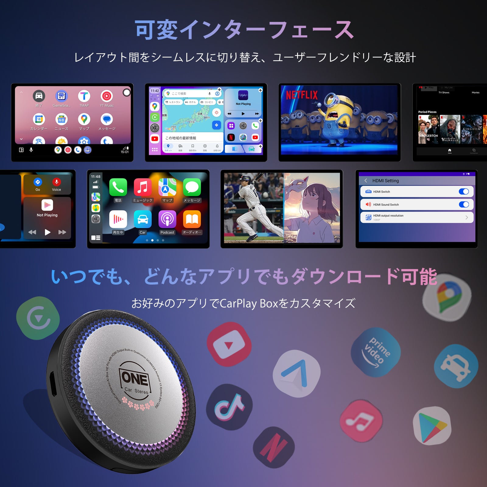 CarPlay AI Box HE PRO｜桜記念版 – OneCarStereo
