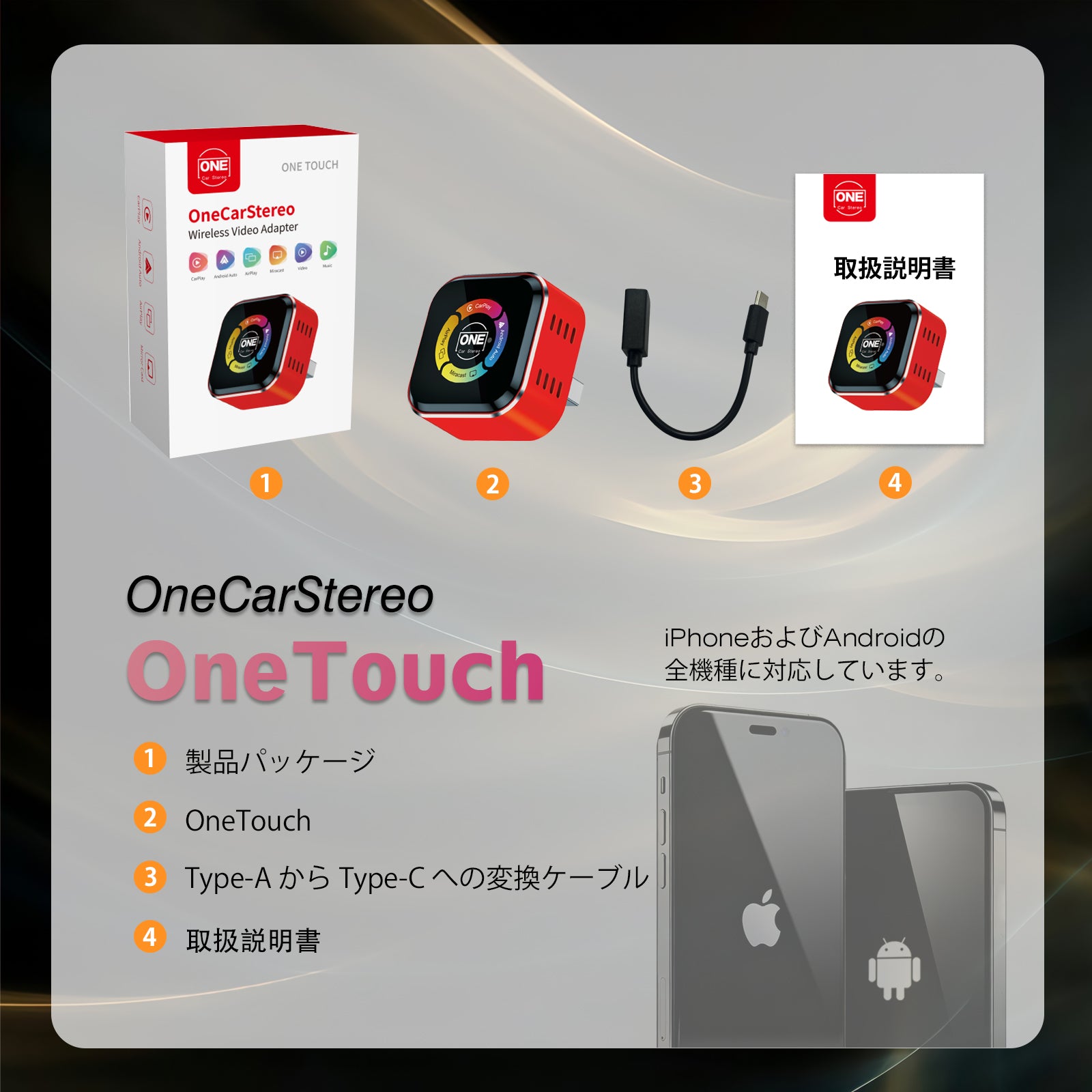 OneTouch ｜ワイヤレス画面ミラーリング – OneCarStereo