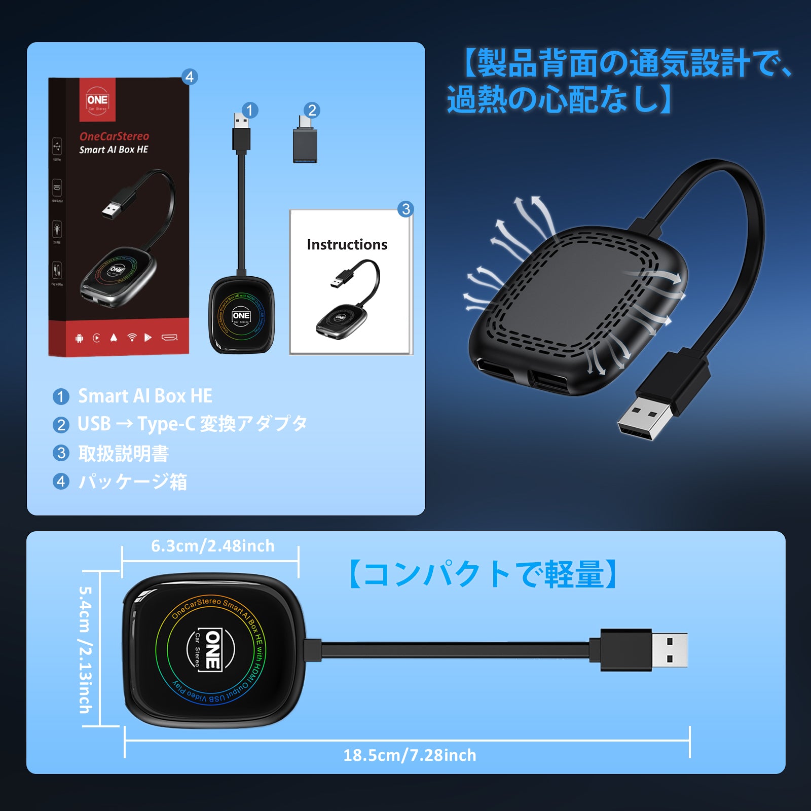 Smart AI Box HE – OneCarStereo