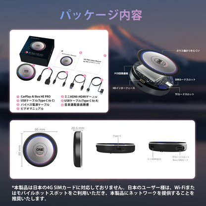 CarPlay AI Box HE PRO｜桜記念版