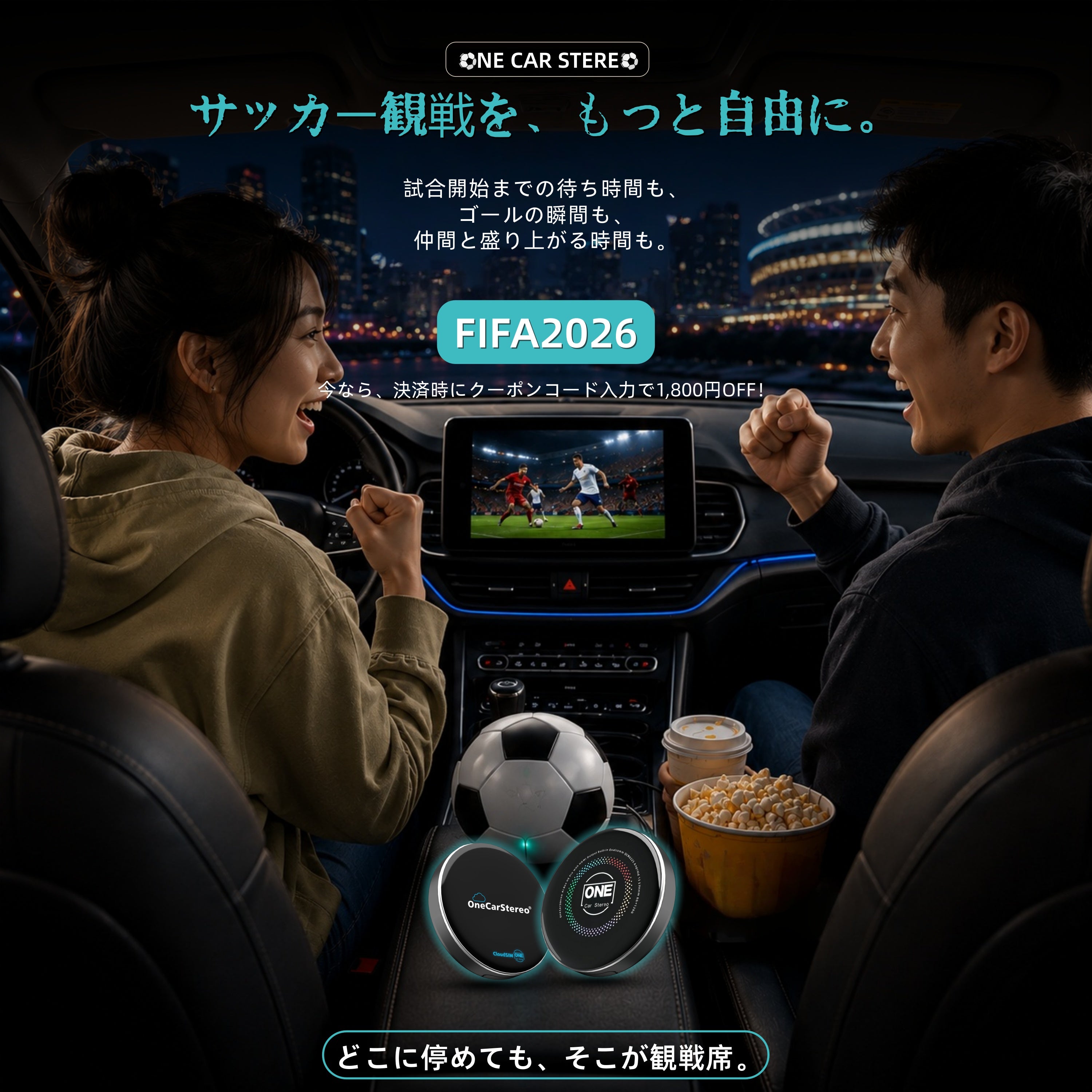 OneCarStereo Japan公式サイト | CarPlay Box＆ワイヤレスCarPlay