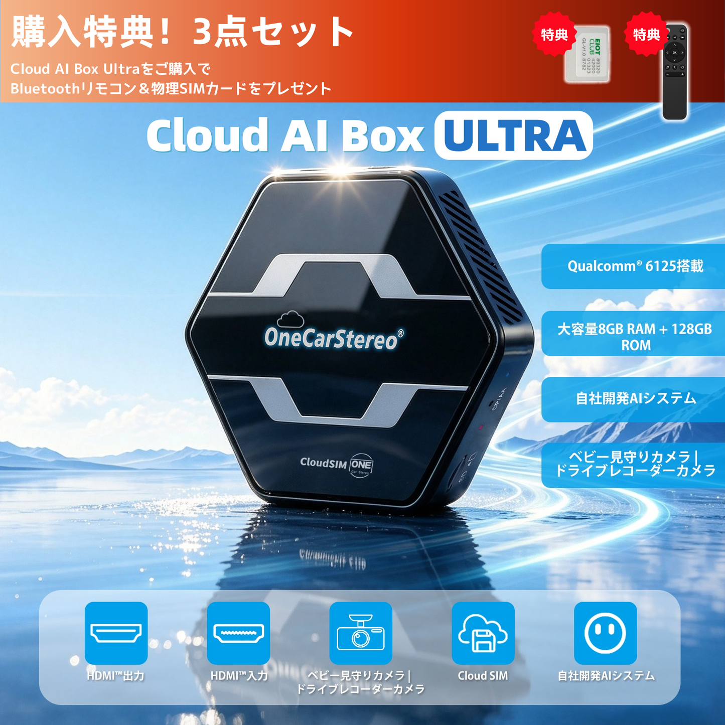 Cloud AI Box ULTRA