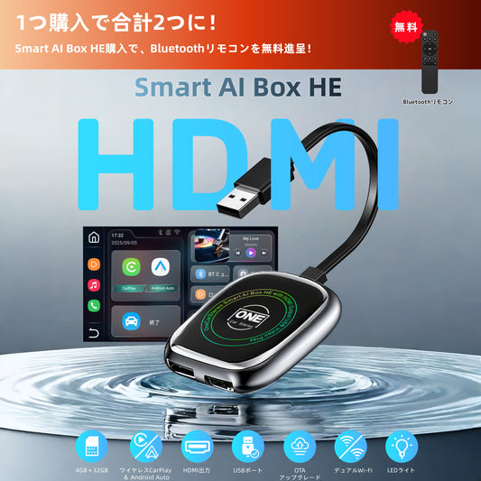 Smart AI Box HE