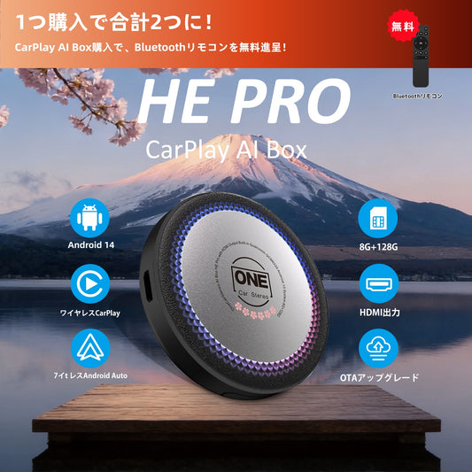 CarPlay AI Box HE PRO｜桜記念版