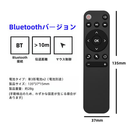 Bluetoothリモコン