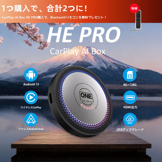 CarPlay AI Box HE PRO｜桜記念版