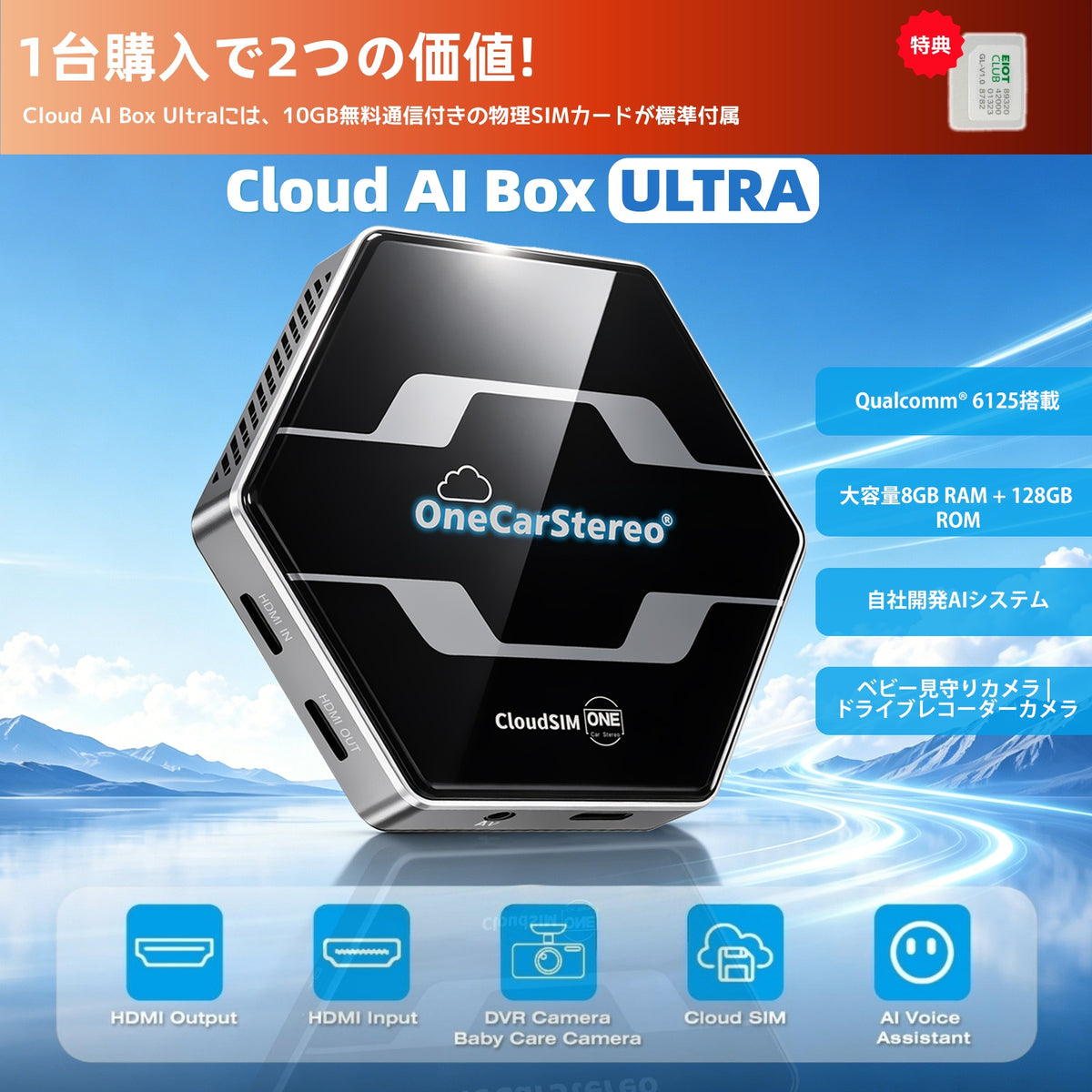 Cloud AI Box ULTRA
